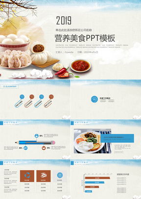 营销类PPT模板 营销类PPT模板下载 熊猫办公
